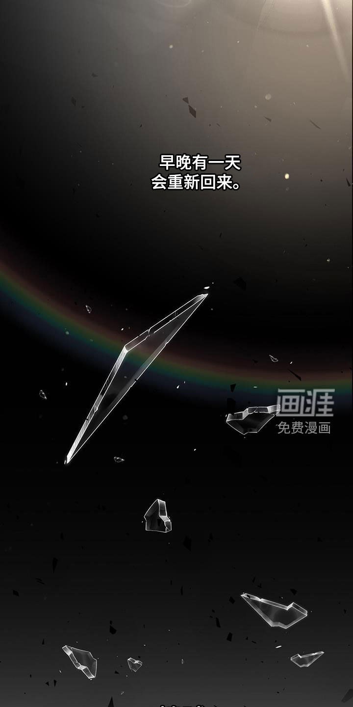 危险爆发 第52话 第11页