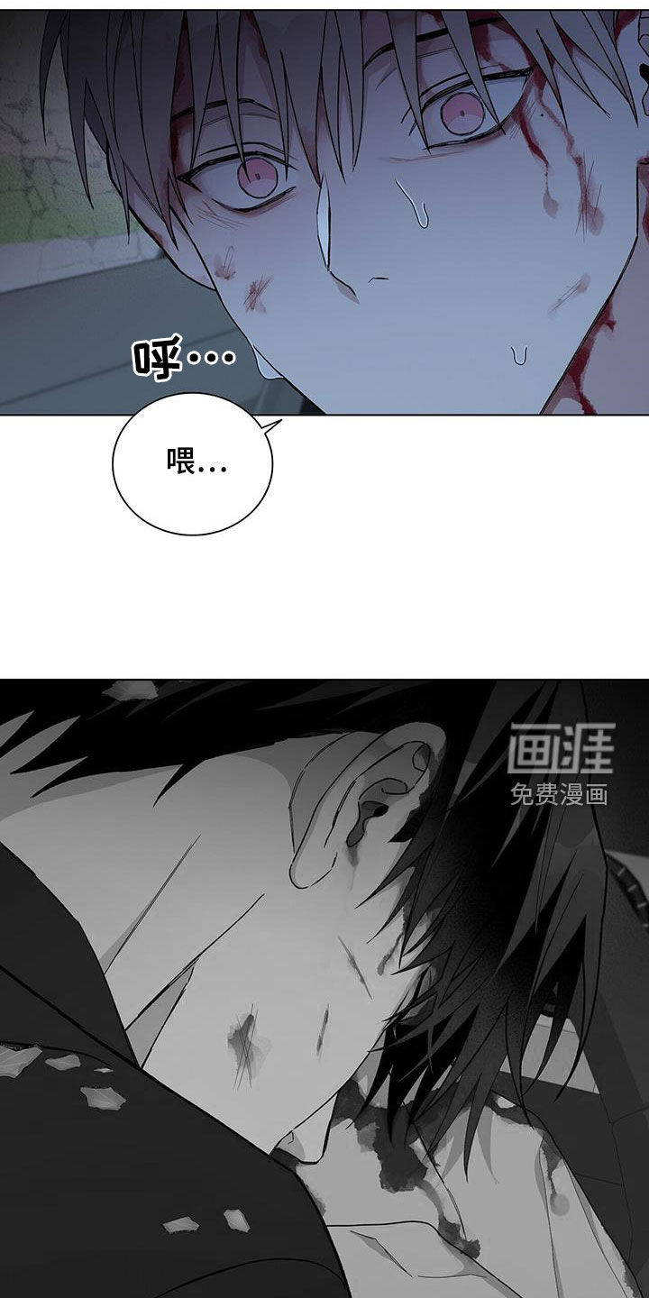 危险爆发 第52话 第17页