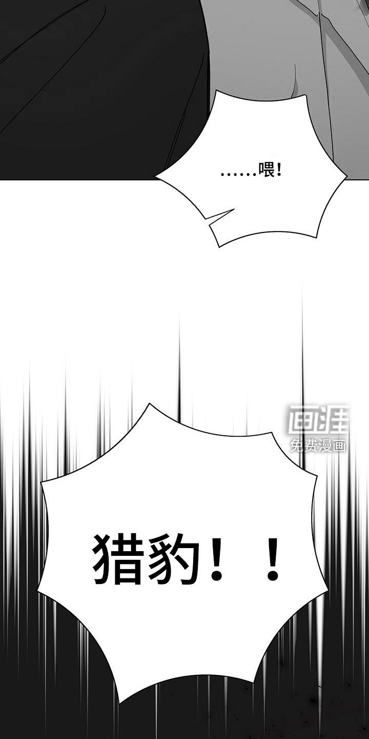危险爆发 第52话 第18页