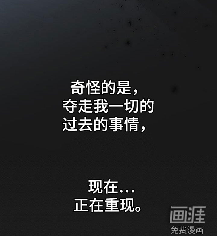 危险爆发 第52话 第20页