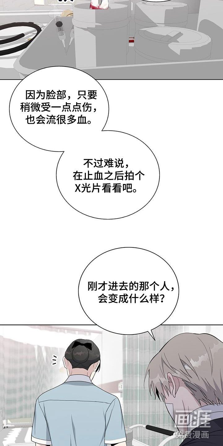 危险爆发 第52话 第23页