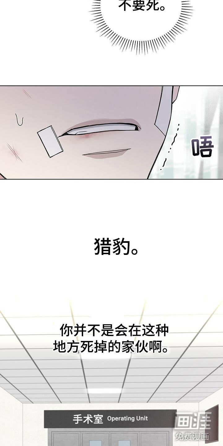 危险爆发 第52话 第26页