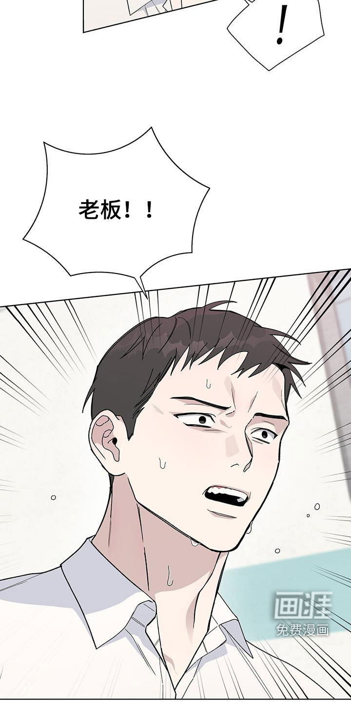 危险爆发 第52话 第29页