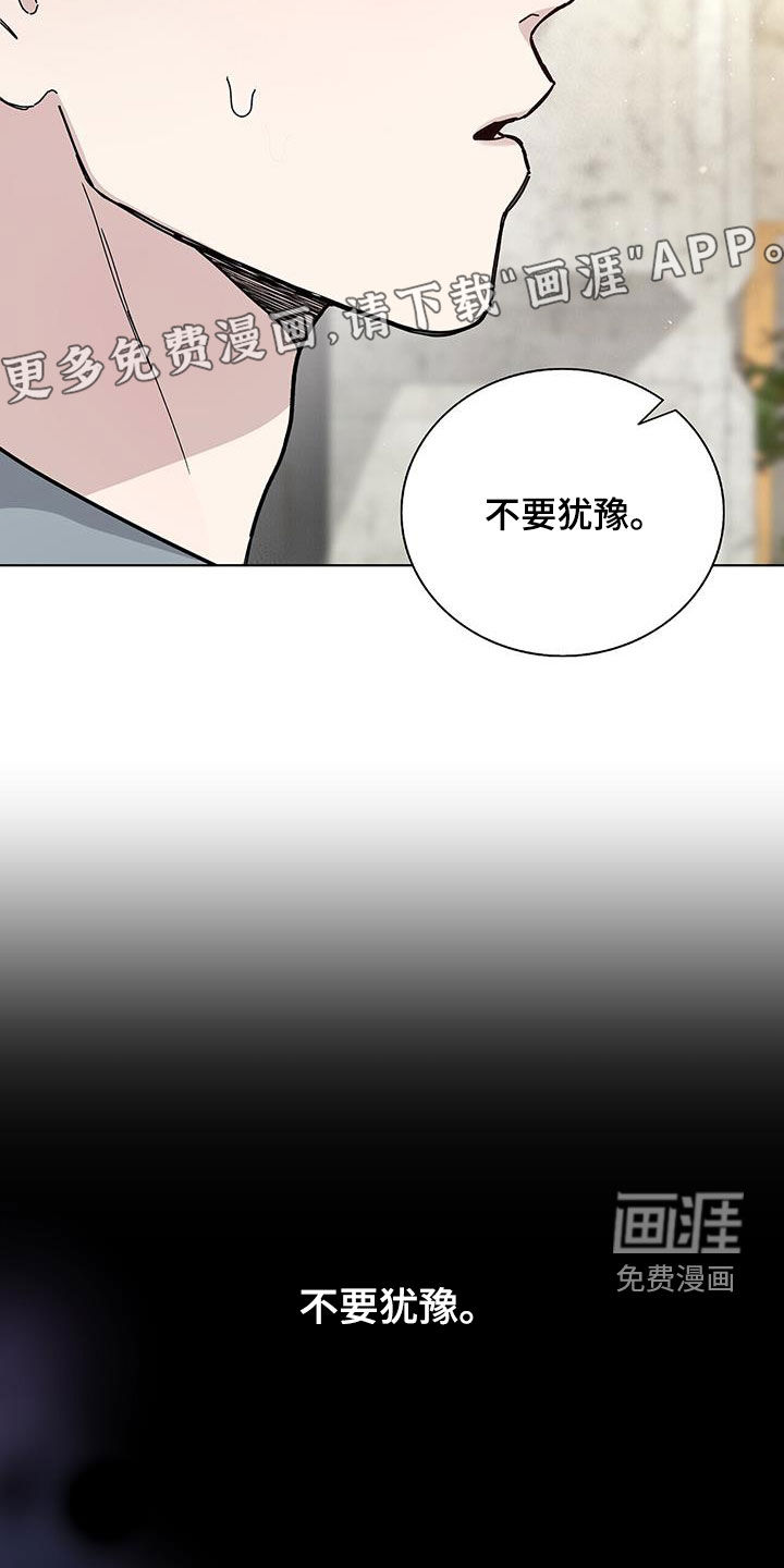 危险爆发 第52话 第4页