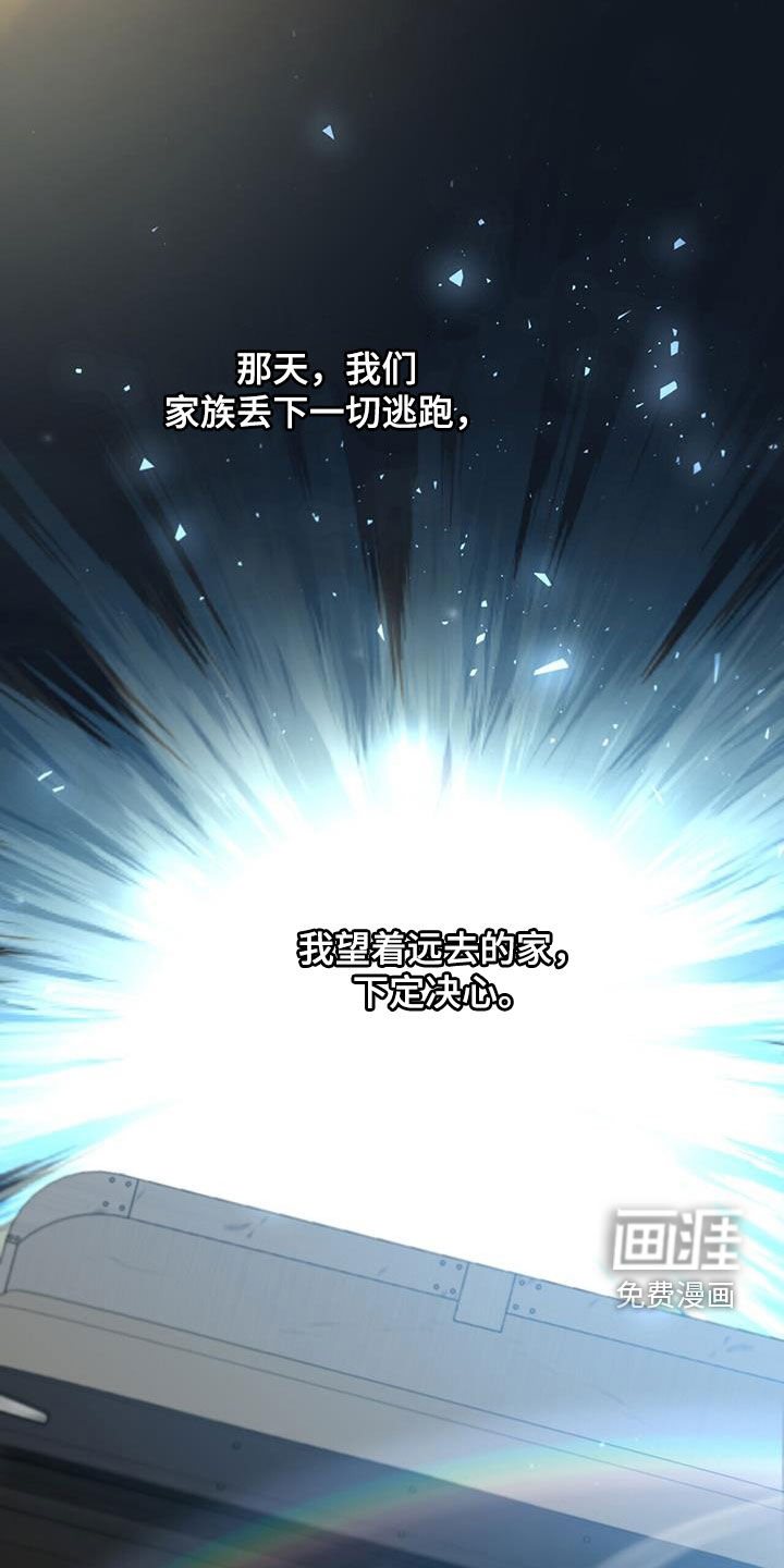 危险爆发 第52话 第9页
