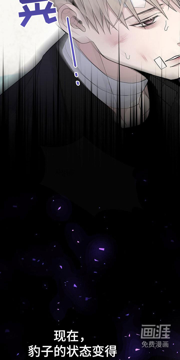 危险爆发 第53话 第13页
