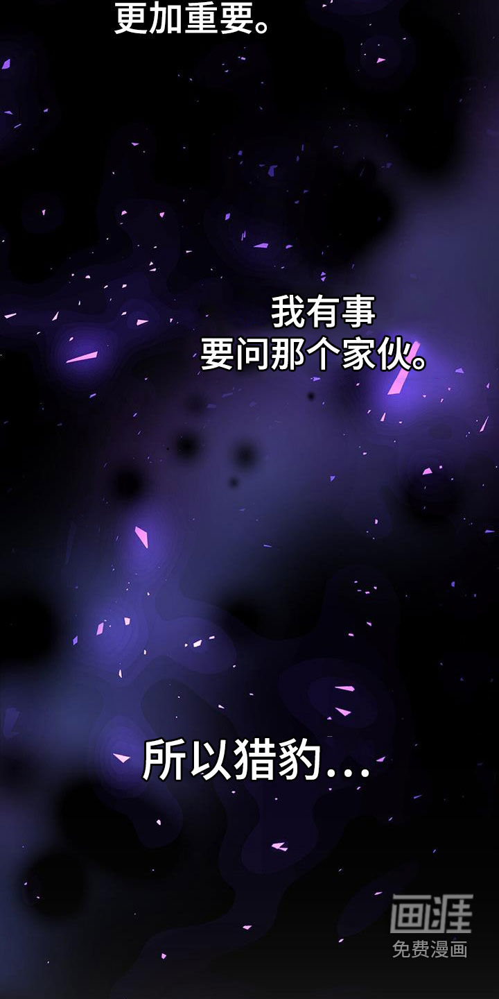 危险爆发 第53话 第14页