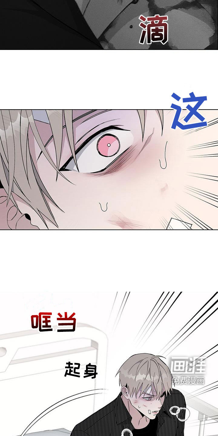 危险爆发 第53话 第20页