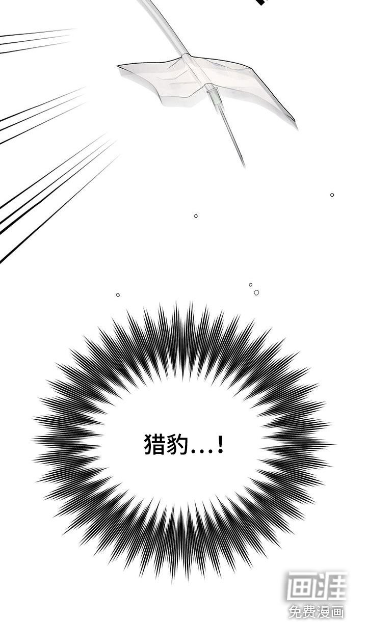 危险爆发 第53话 第23页