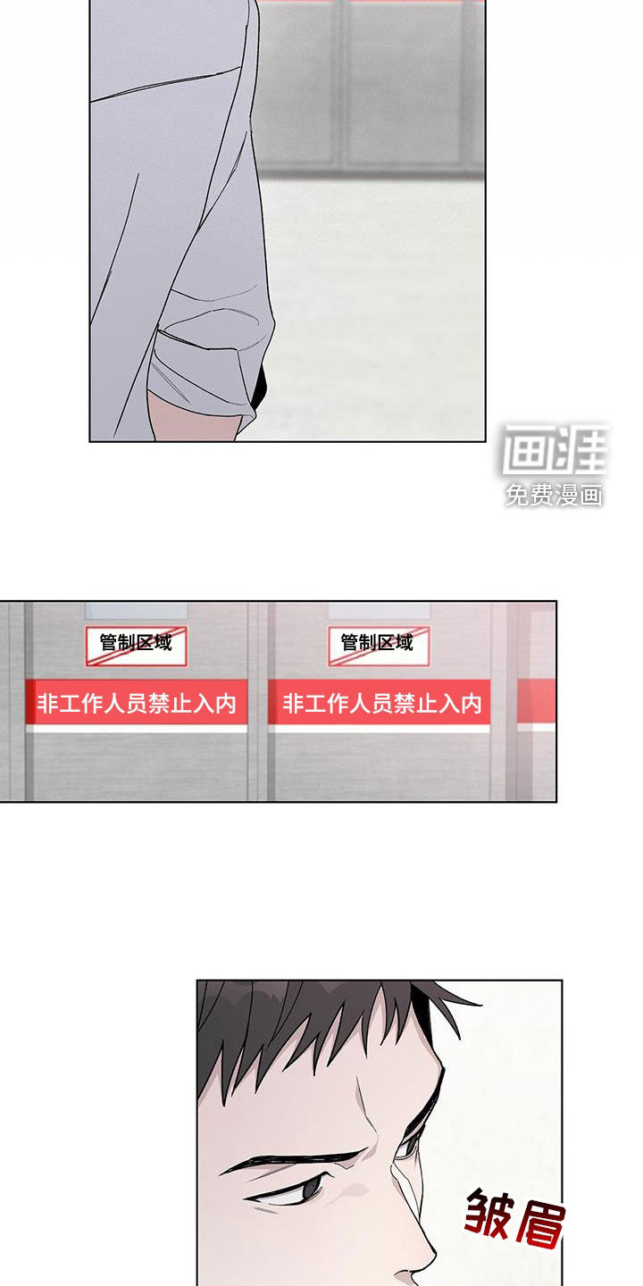 危险爆发 第53话 第4页
