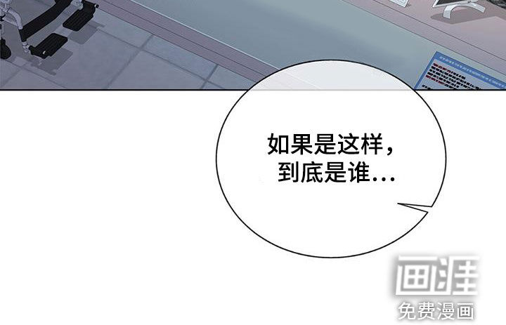 危险爆发 第53话 第10页