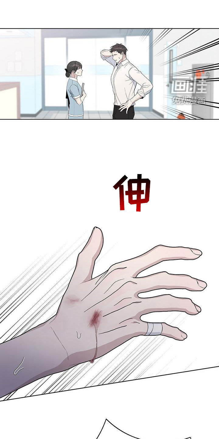危险爆发 第54话 第1页