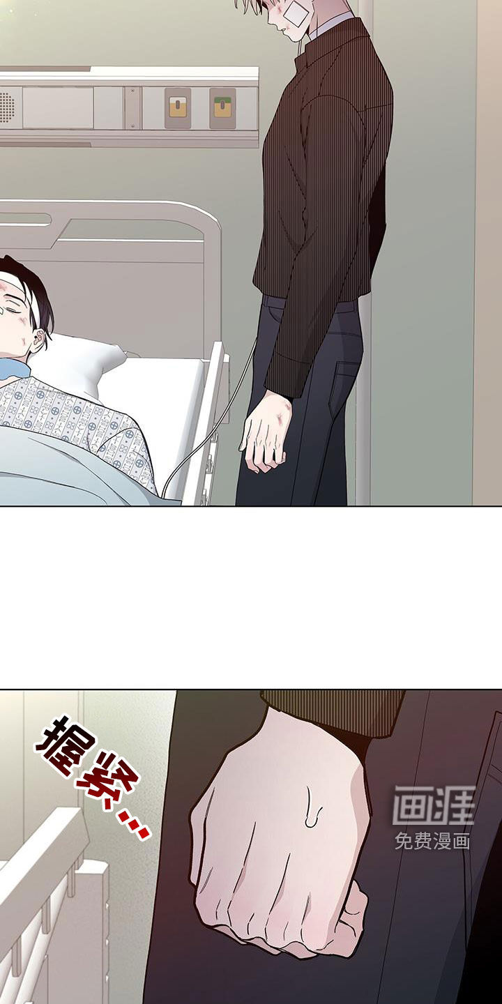 危险爆发 第54话 第15页