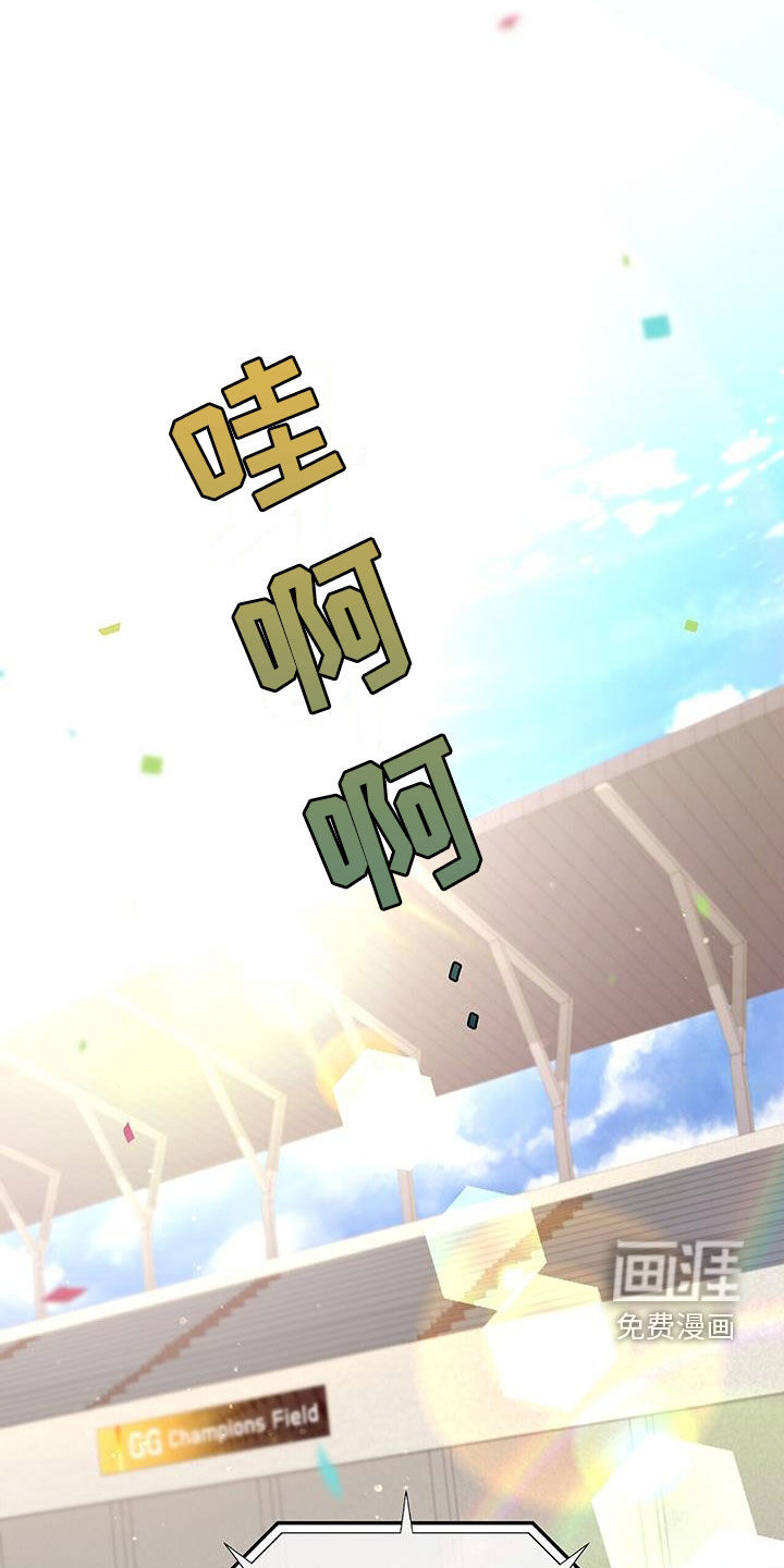 危险爆发 第54话 第18页