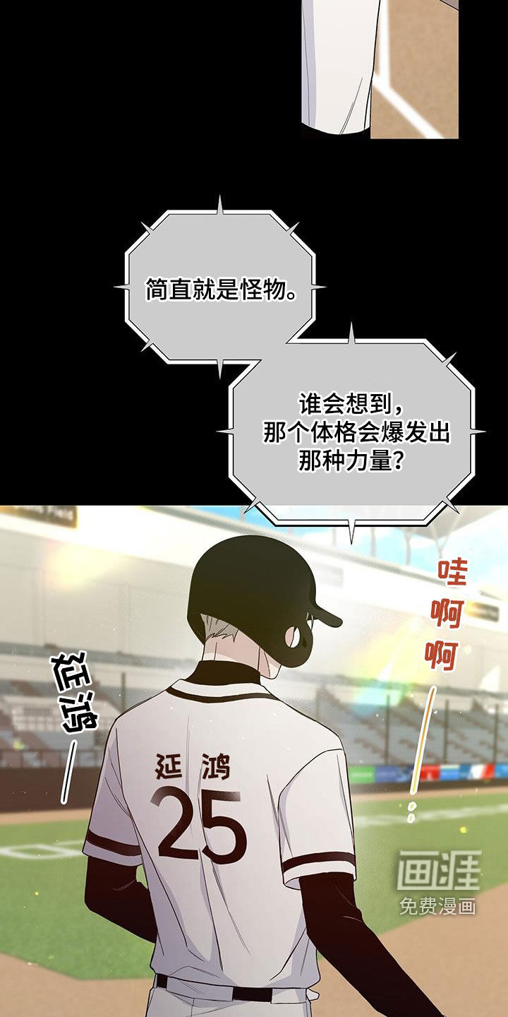 危险爆发 第54话 第22页