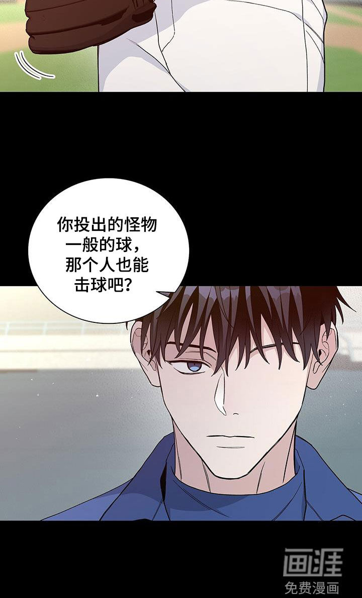 危险爆发 第54话 第26页