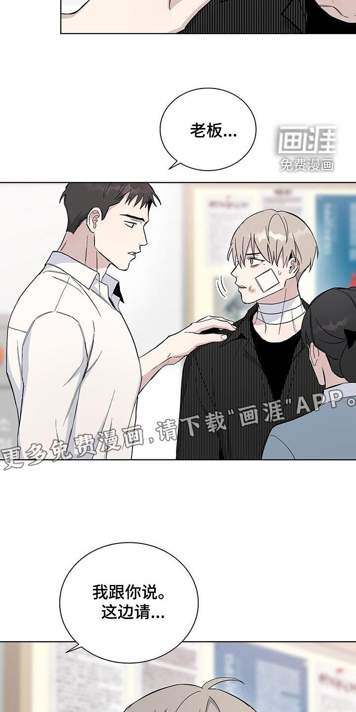 危险爆发 第54话 第4页