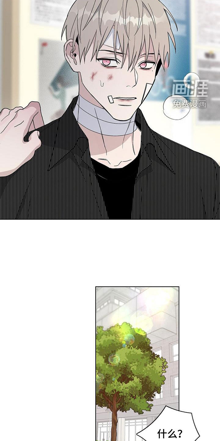 危险爆发 第54话 第5页