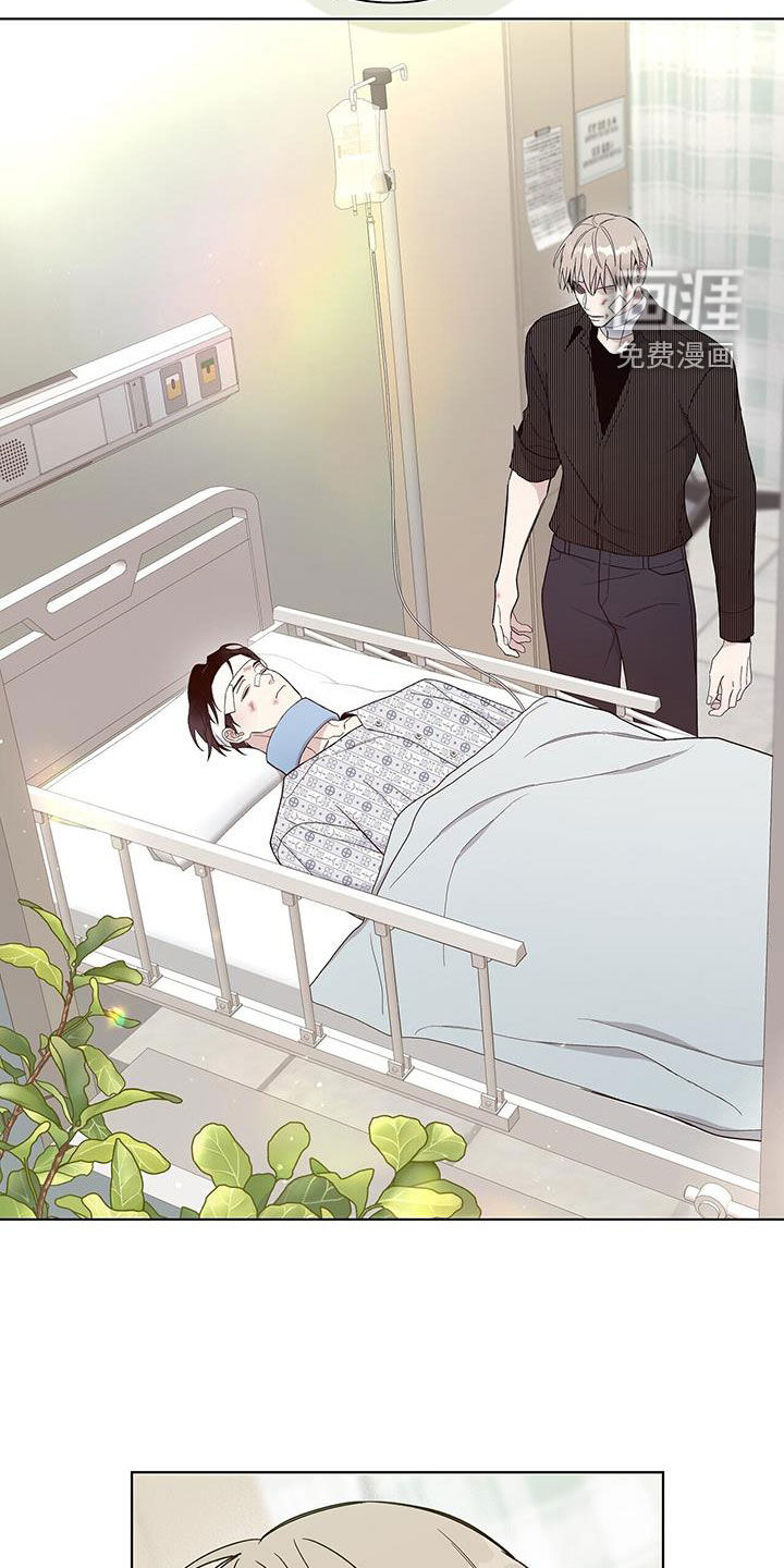 危险爆发 第54话 第8页