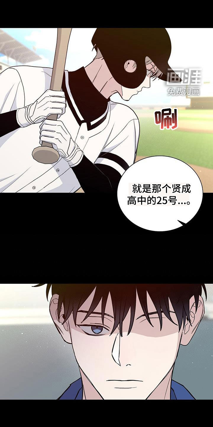 危险爆发 第55话 第1页