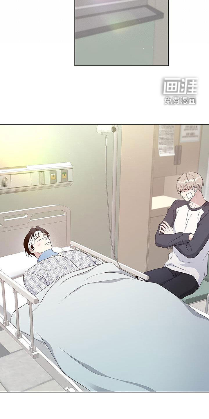危险爆发 第55话 第16页