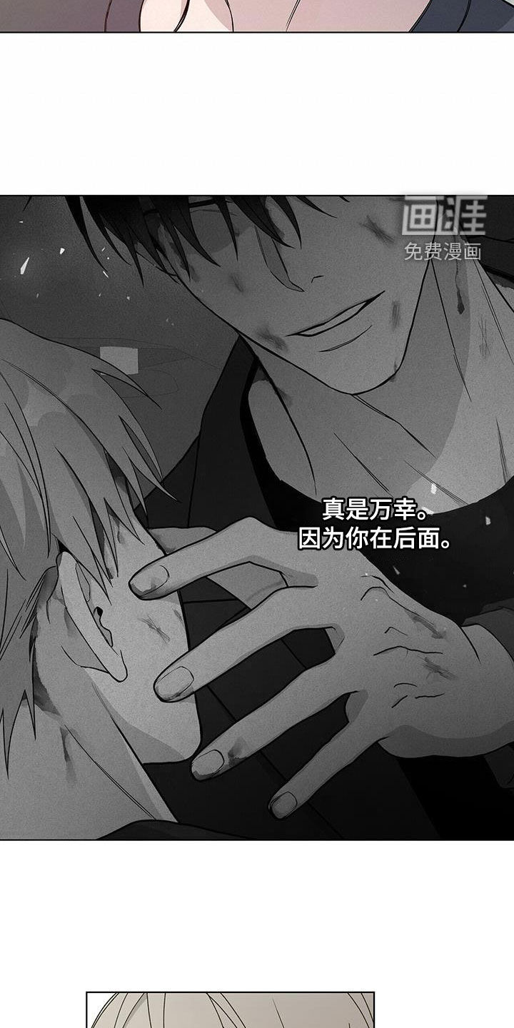 危险爆发 第55话 第22页