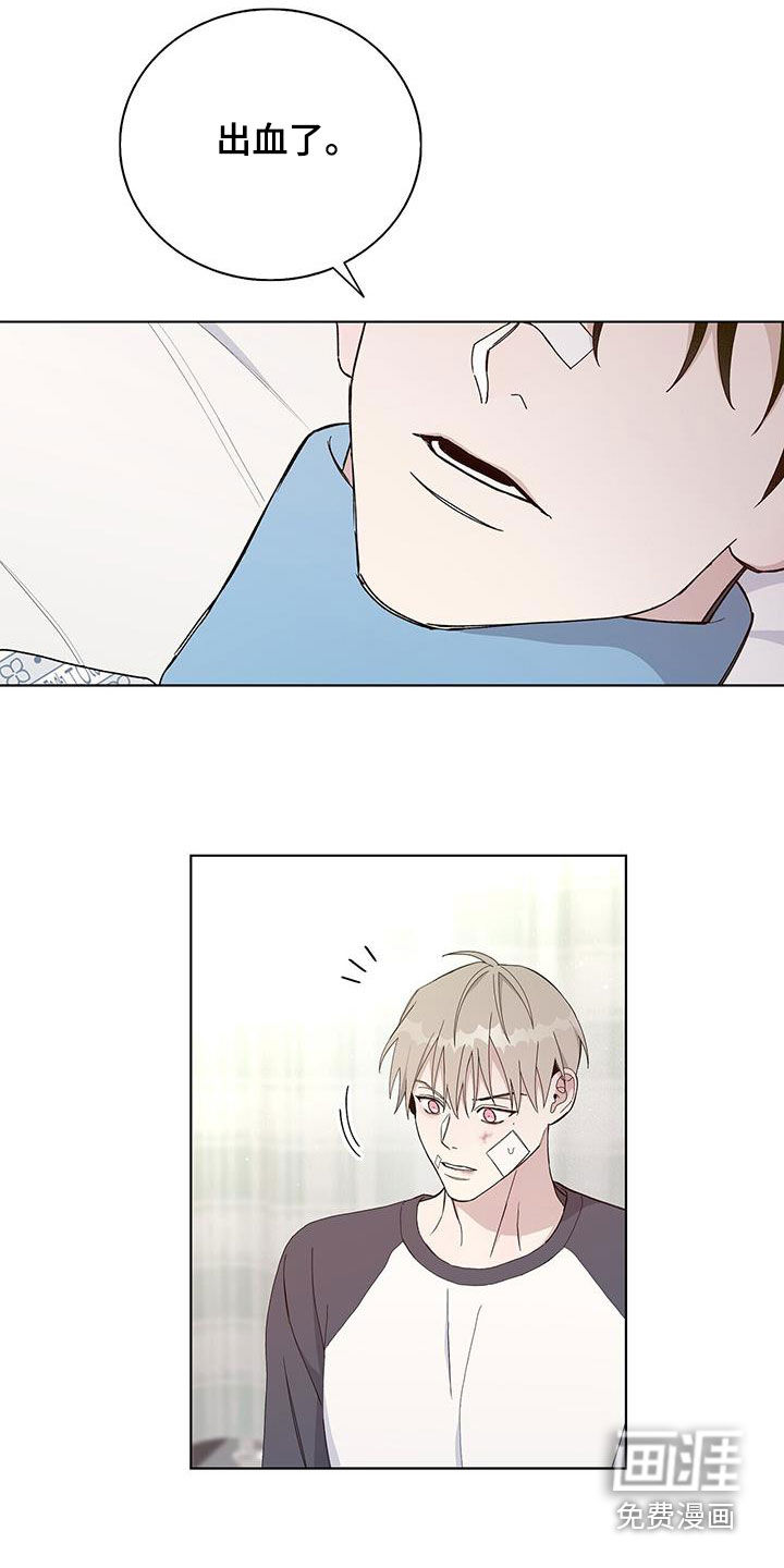 危险爆发 第55话 第25页