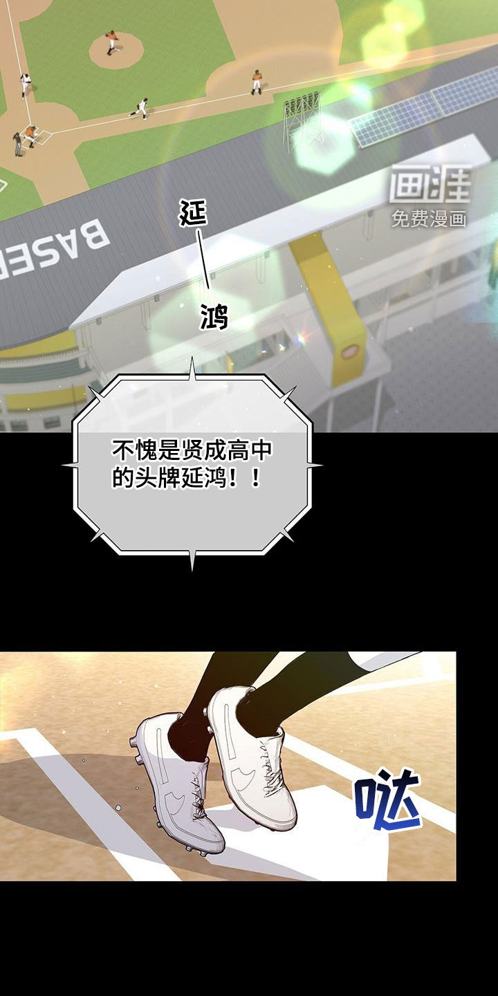 危险爆发 第55话 第6页