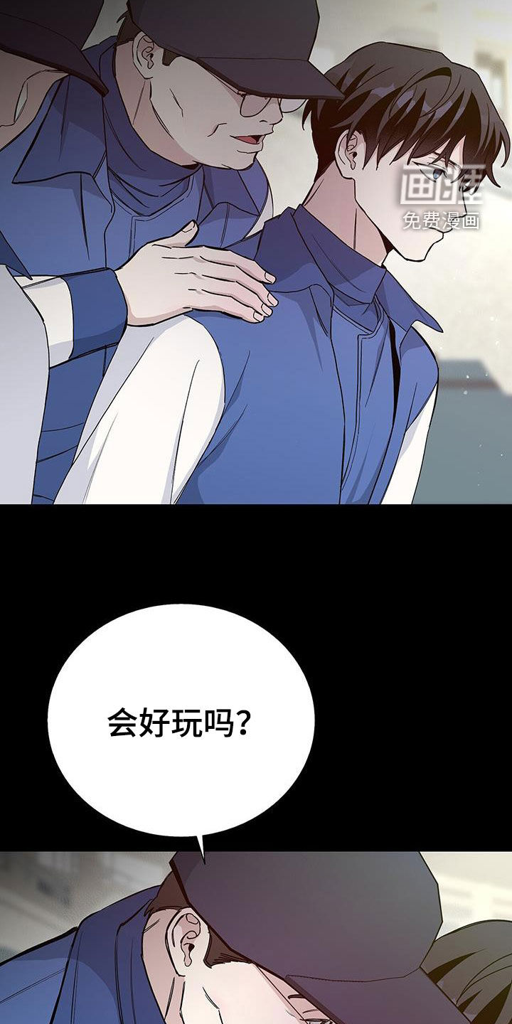 危险爆发 第55话 第9页