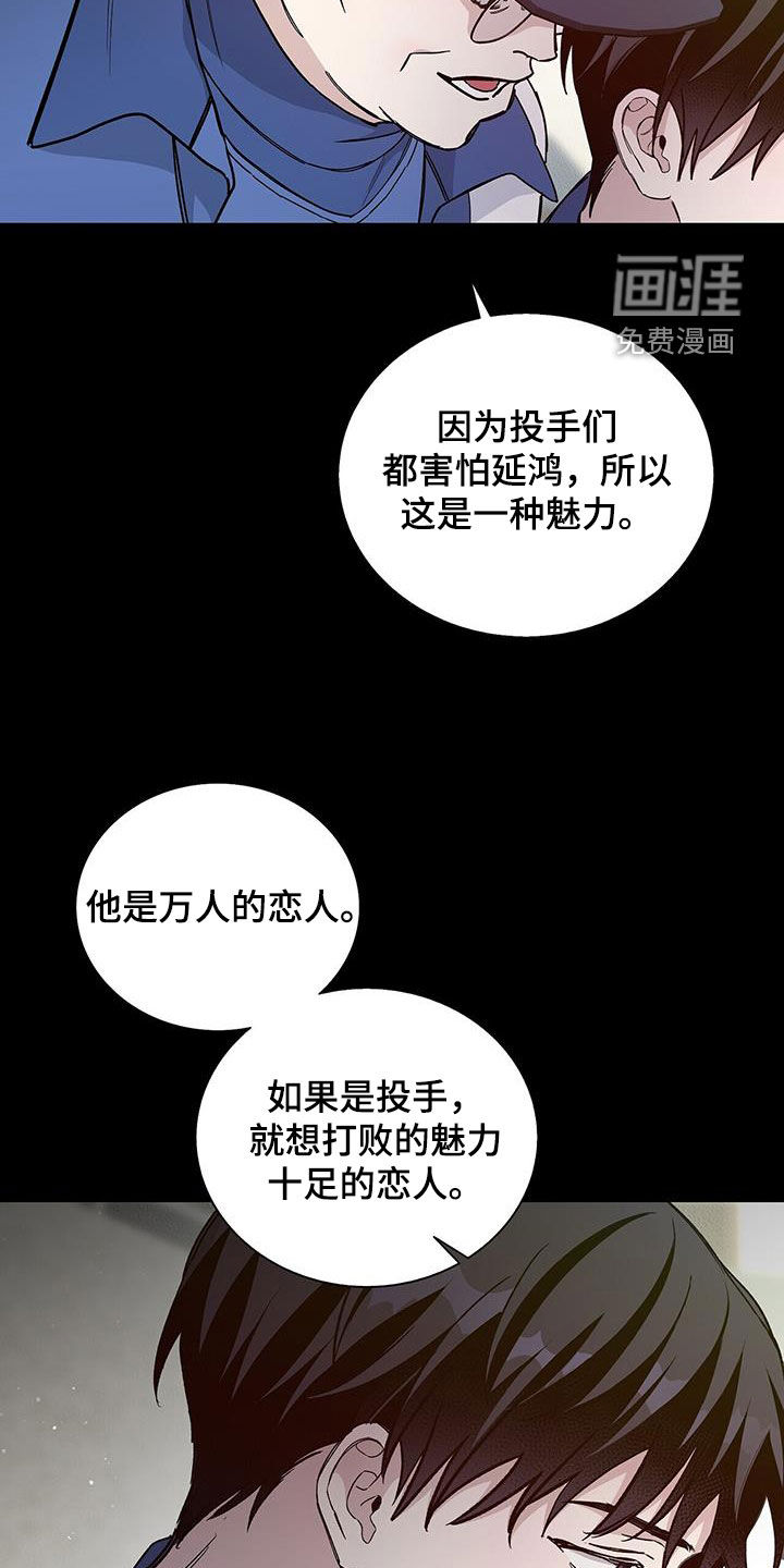 危险爆发 第55话 第10页