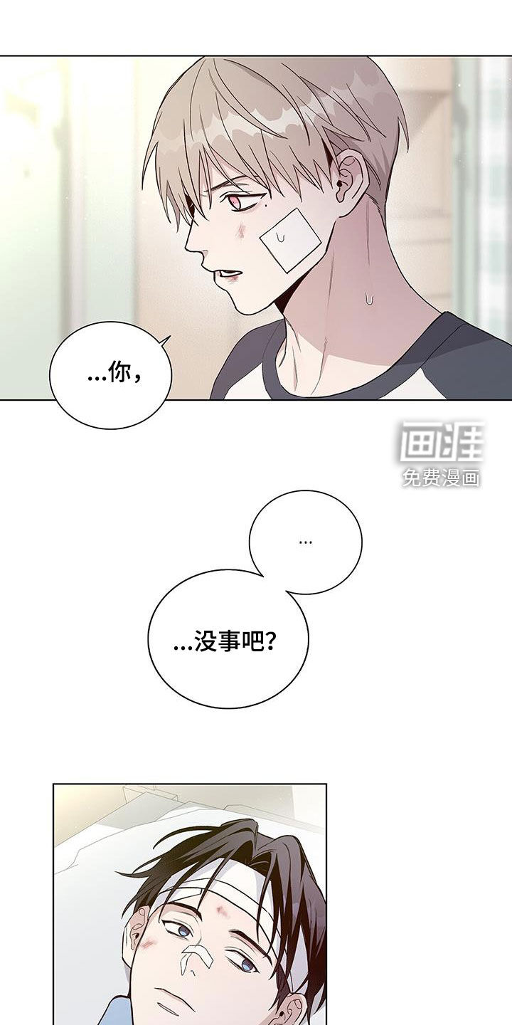 危险爆发 第56话 第1页