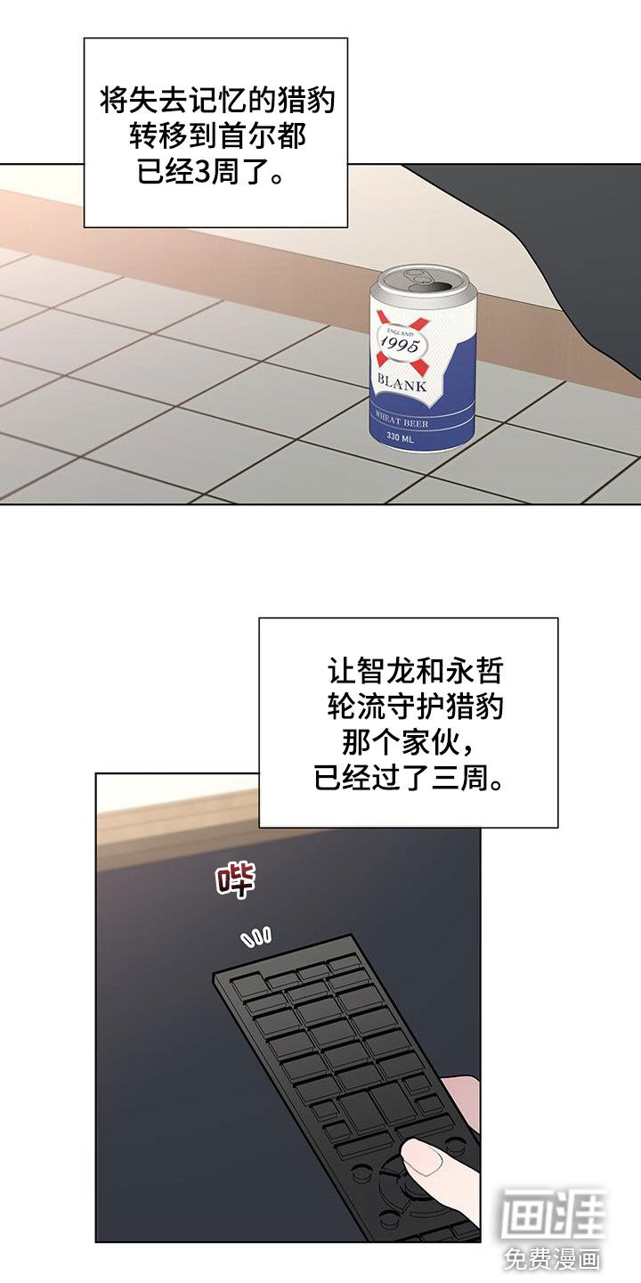 危险爆发 第56话 第15页