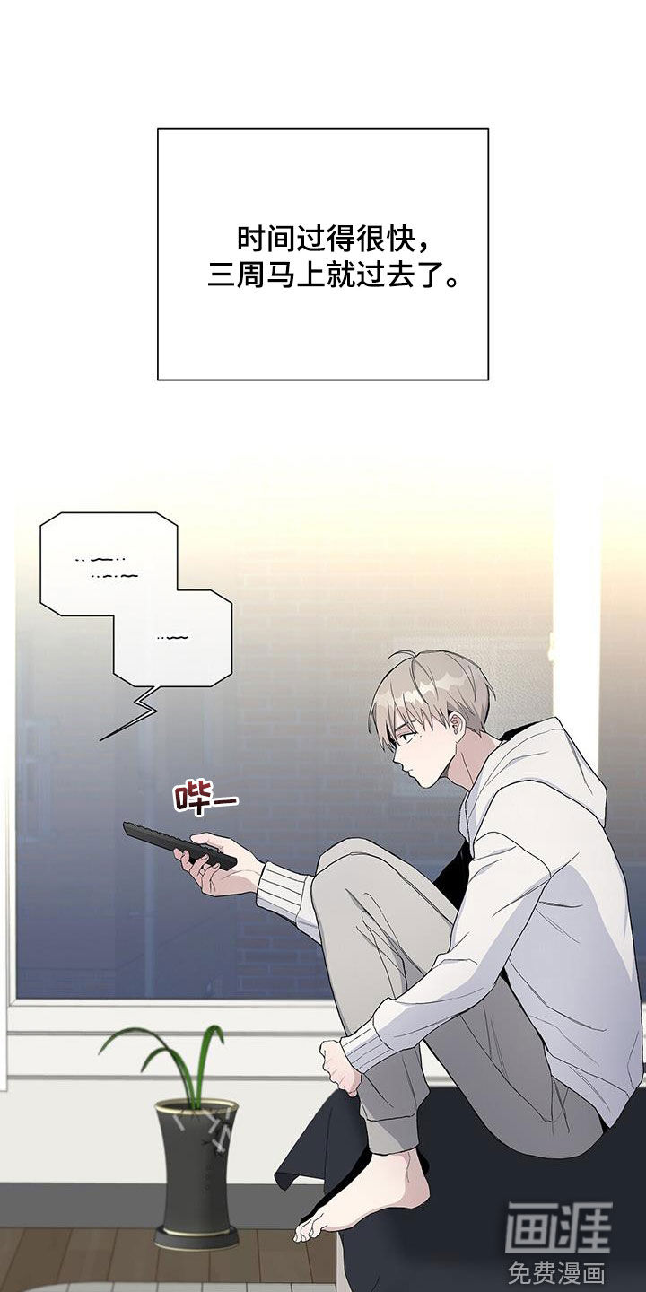 危险爆发 第56话 第16页