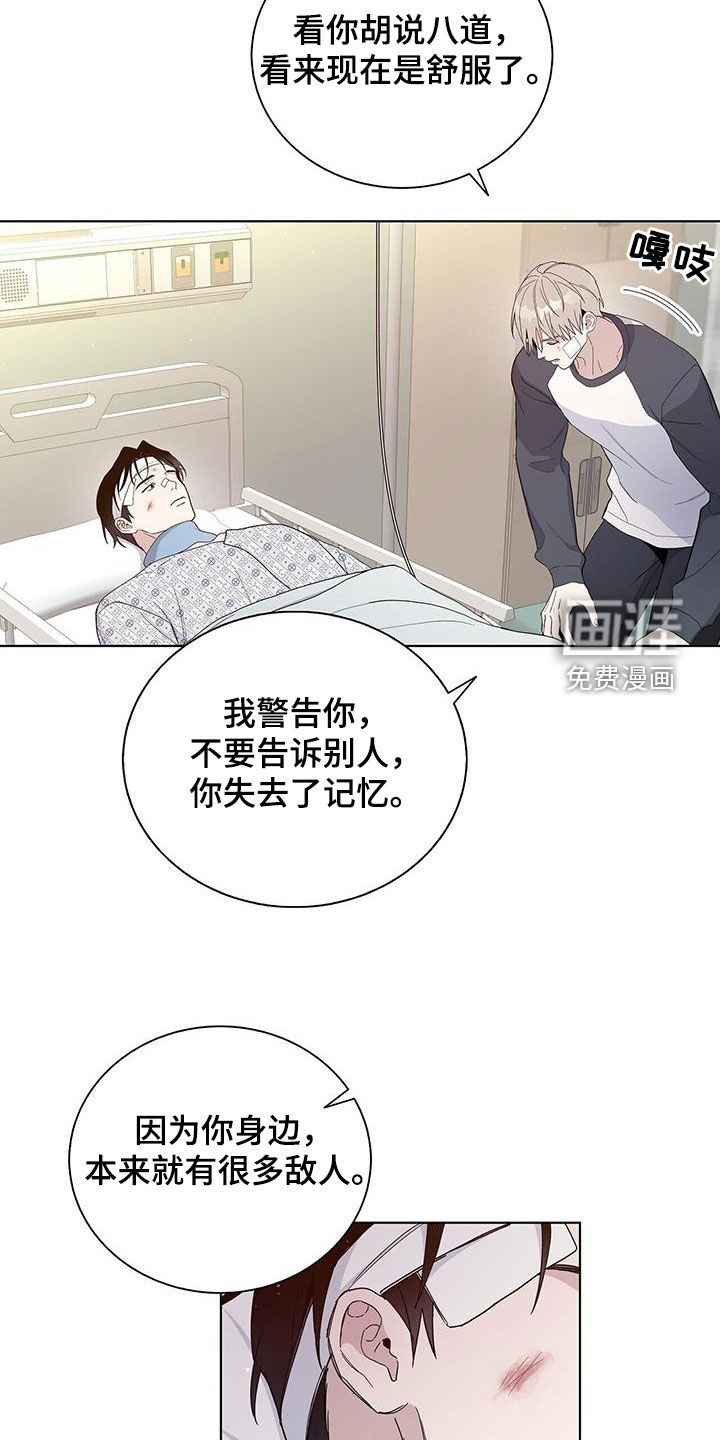 危险爆发 第56话 第6页