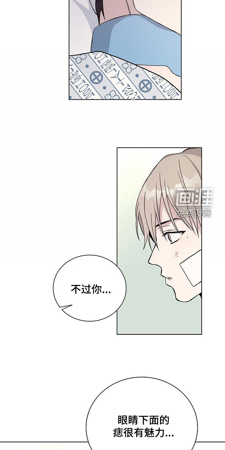 危险爆发 第56话 第7页
