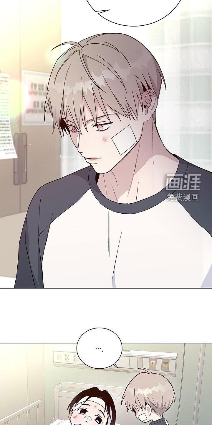 危险爆发 第56话 第8页