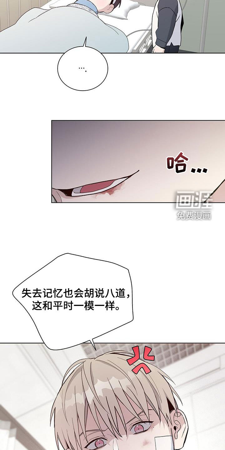 危险爆发 第56话 第9页