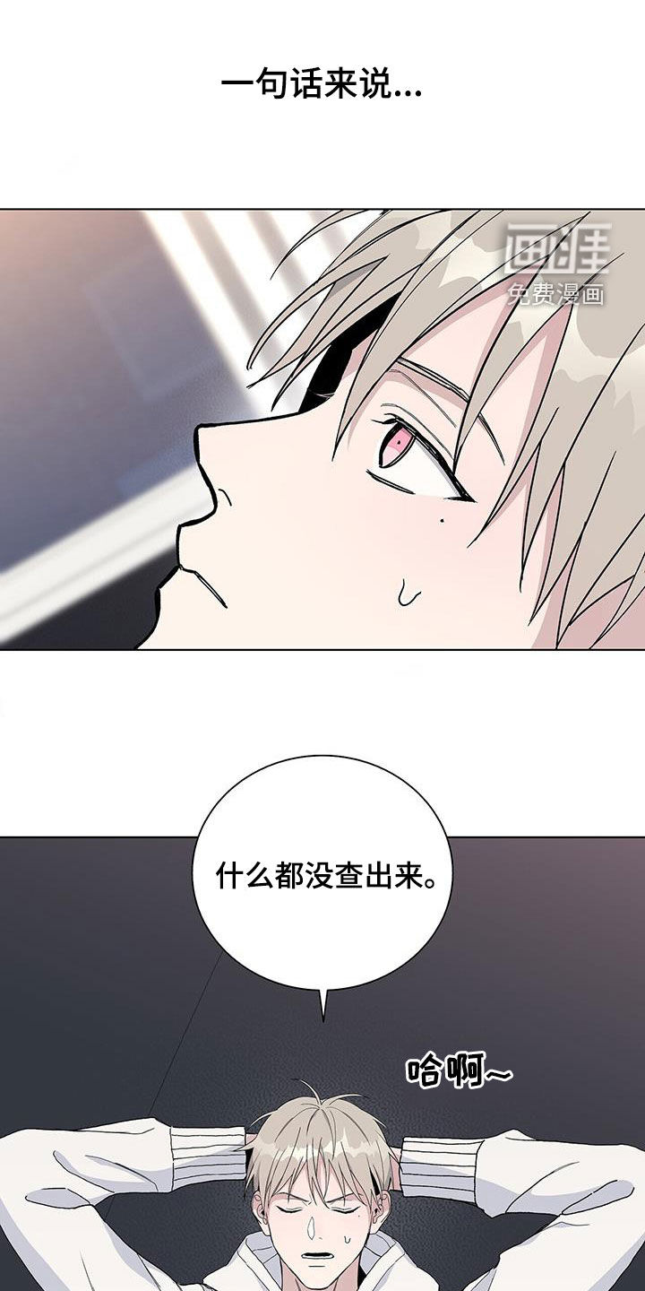 危险爆发 第57话 第1页
