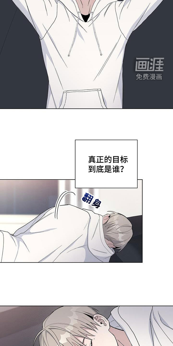 危险爆发 第57话 第2页