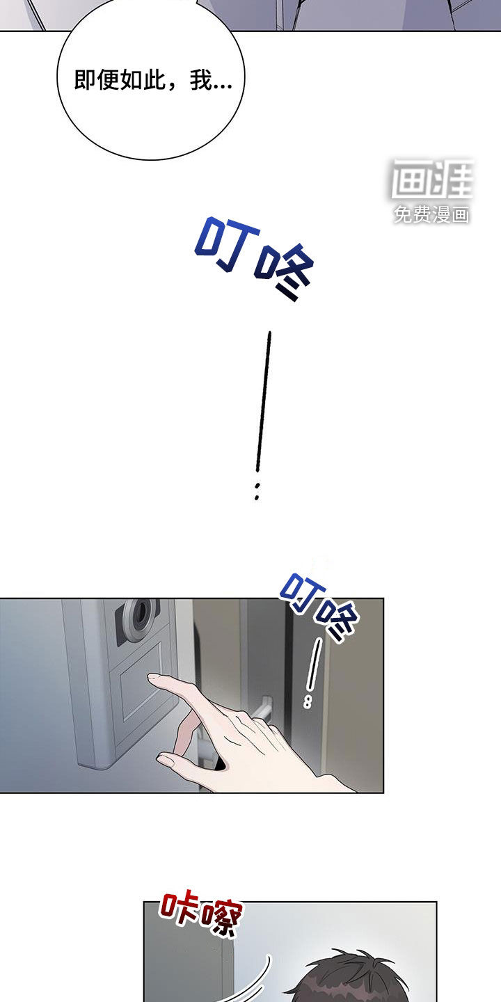 危险爆发 第57话 第12页