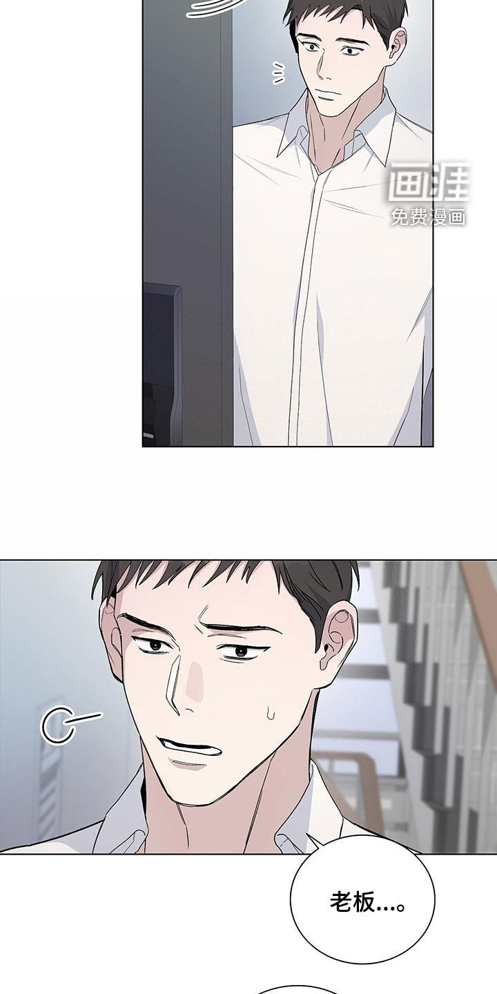 危险爆发 第57话 第13页