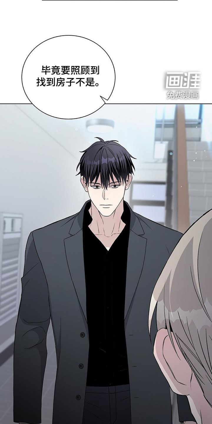 危险爆发 第57话 第17页