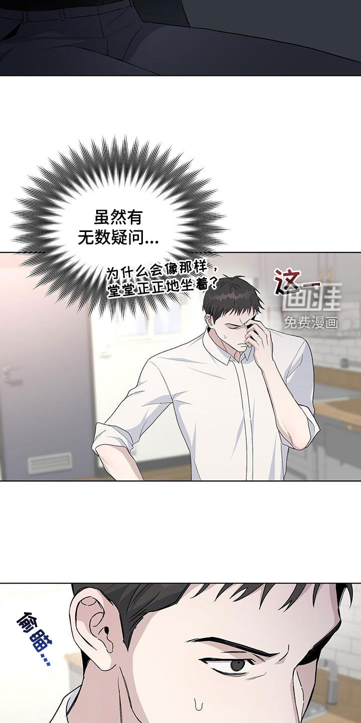 危险爆发 第57话 第22页