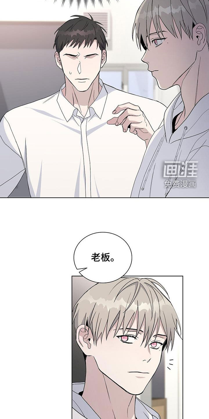 危险爆发 第57话 第24页