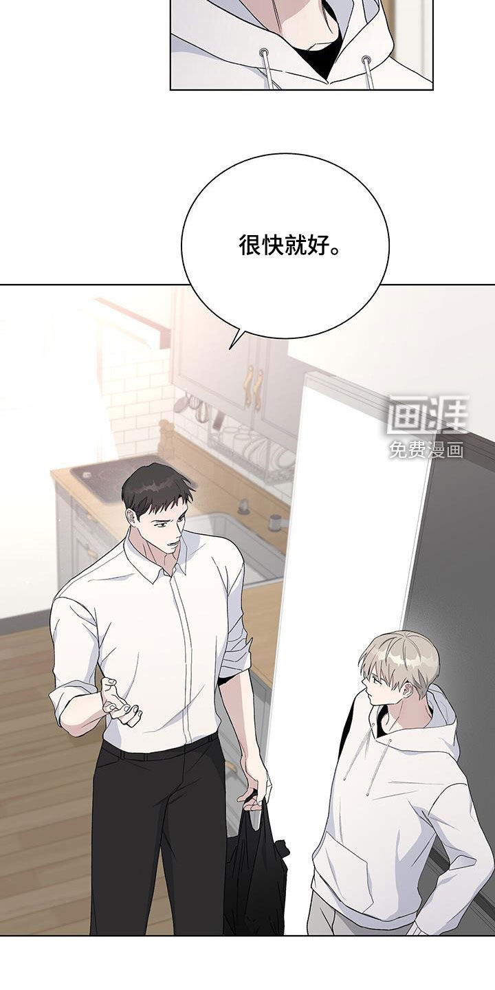 危险爆发 第57话 第25页