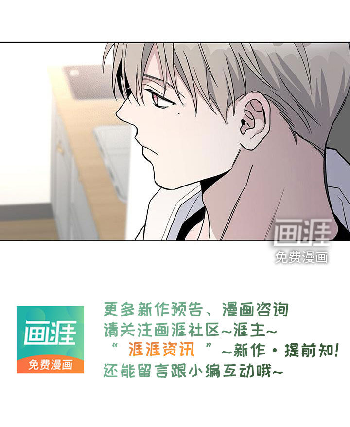 危险爆发 第57话 第26页
