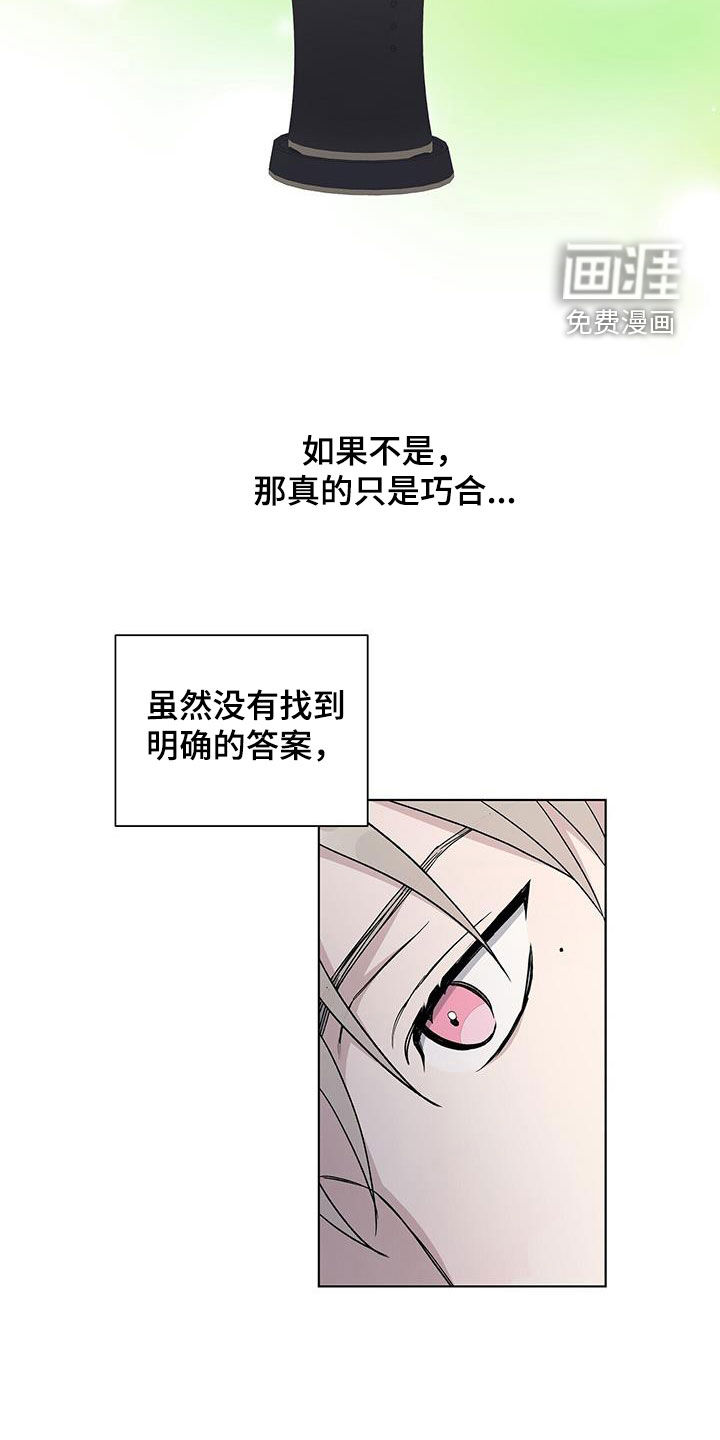 危险爆发 第57话 第4页
