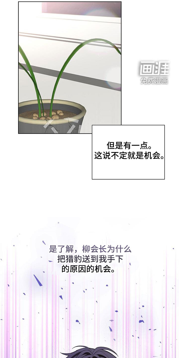 危险爆发 第57话 第5页