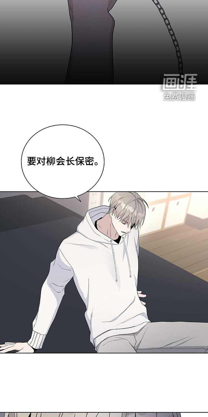 危险爆发 第57话 第7页