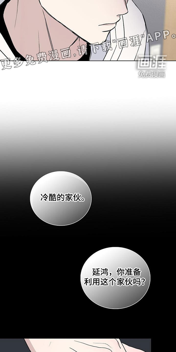 危险爆发 第57话 第9页